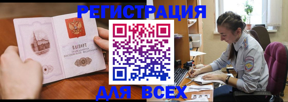 временная регистрация в Киржаче