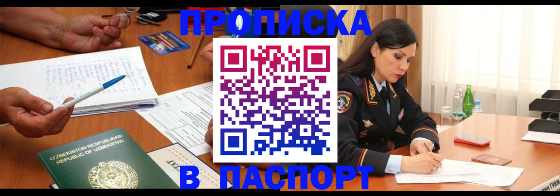 временная регистрация законно в Киржаче