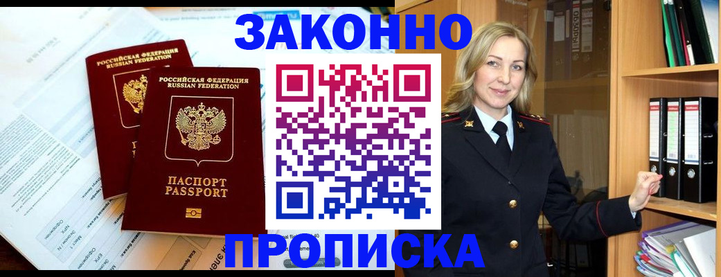 временная регистрация законно в Киржаче