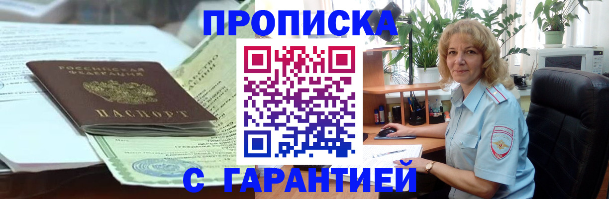 прописка для военкомата в Киржаче