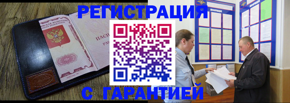 временная прописка в Киржаче