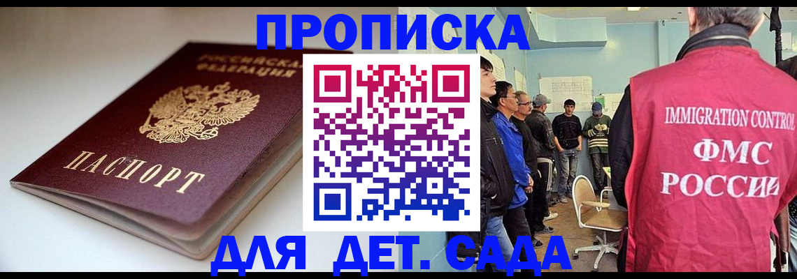 регистрация для дет. сада в Киржаче