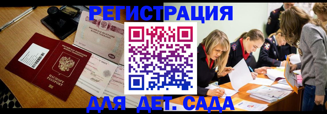 миграционный учет в Киржаче